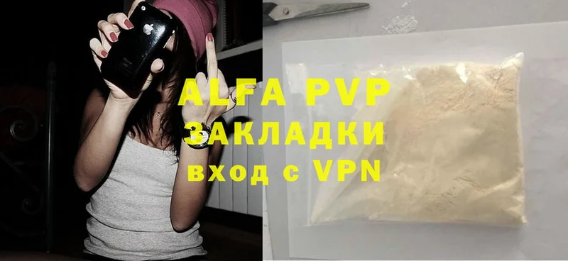 Alfa_PVP мука  Сосновка 